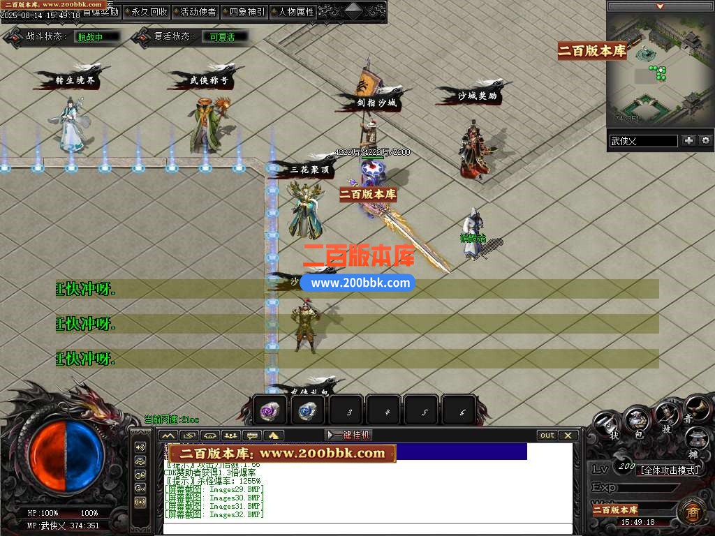 09月武侠专属剧情攻速神器单职业传奇服务端-铸戒仙师-万魔归一-翎风引擎 - 翎风