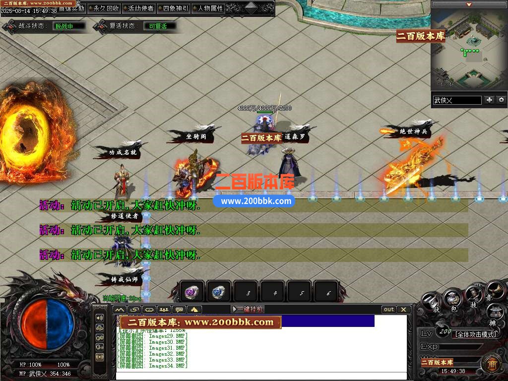 09月武侠专属剧情攻速神器单职业传奇服务端-铸戒仙师-万魔归一-翎风引擎 - 翎风