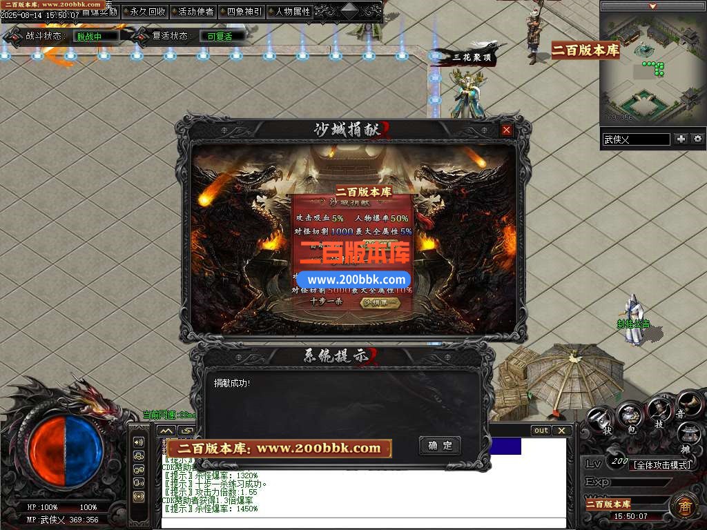 09月武侠专属剧情攻速神器单职业传奇服务端-铸戒仙师-万魔归一-翎风引擎 - 翎风