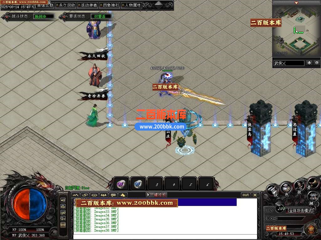 09月武侠专属剧情攻速神器单职业传奇服务端-铸戒仙师-万魔归一-翎风引擎 - 翎风