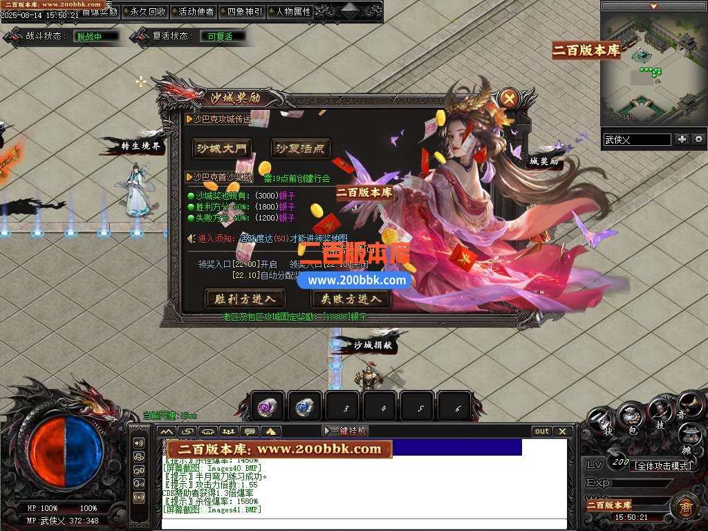09月武侠专属剧情攻速神器单职业传奇服务端-铸戒仙师-万魔归一-翎风引擎 - 翎风