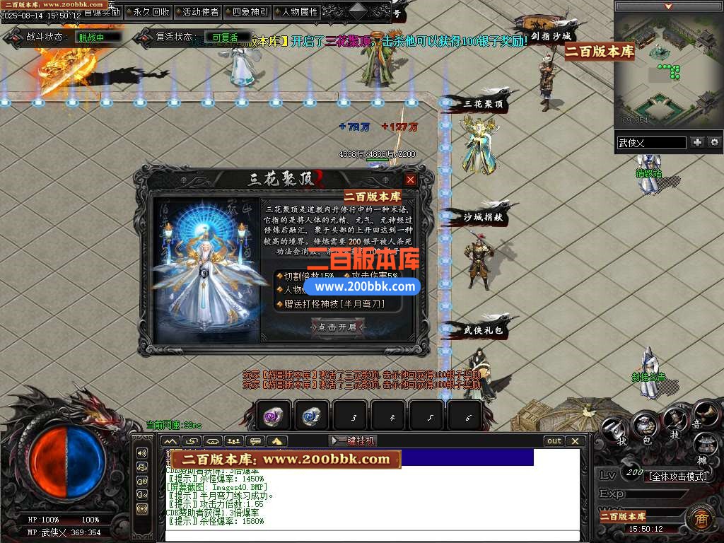 09月武侠专属剧情攻速神器单职业传奇服务端-铸戒仙师-万魔归一-翎风引擎 - 翎风