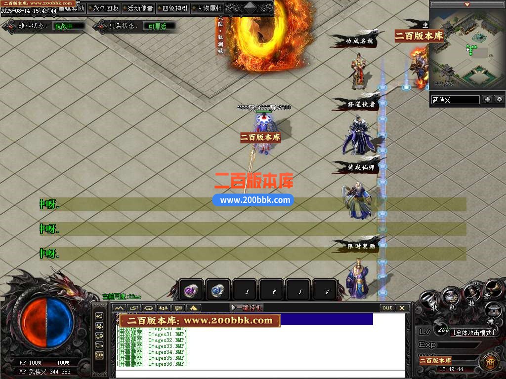 09月武侠专属剧情攻速神器单职业传奇服务端-铸戒仙师-万魔归一-翎风引擎 - 翎风