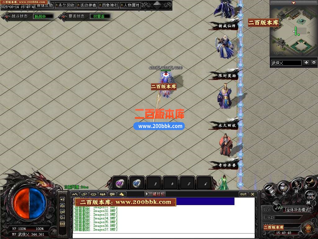 09月武侠专属剧情攻速神器单职业传奇服务端-铸戒仙师-万魔归一-翎风引擎 - 翎风