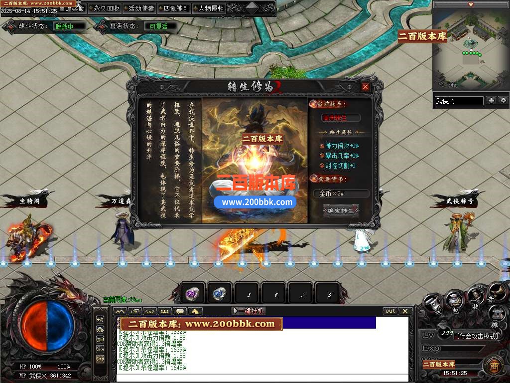 09月武侠专属剧情攻速神器单职业传奇服务端-铸戒仙师-万魔归一-翎风引擎 - 翎风
