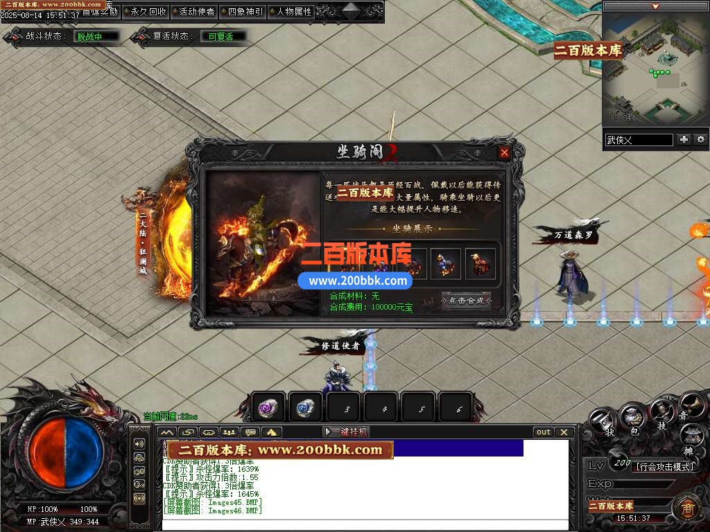 09月武侠专属剧情攻速神器单职业传奇服务端-铸戒仙师-万魔归一-翎风引擎 - 翎风