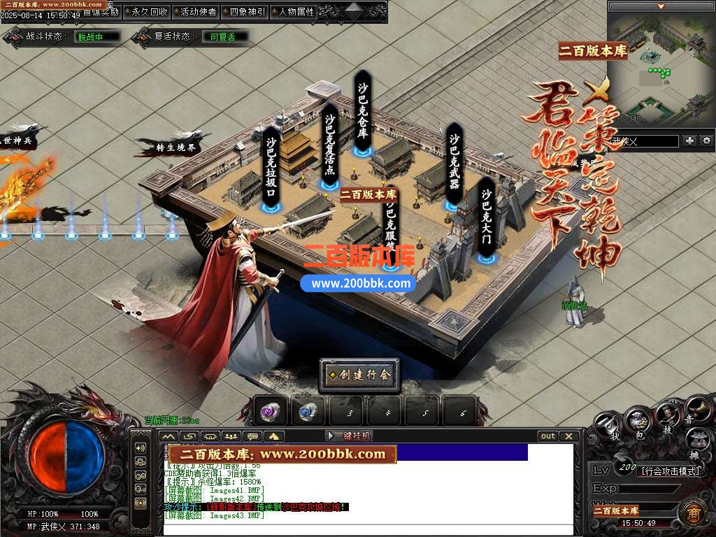 09月武侠专属剧情攻速神器单职业传奇服务端-铸戒仙师-万魔归一-翎风引擎 - 翎风