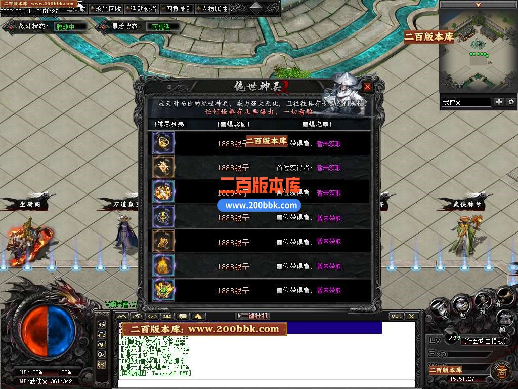 09月武侠专属剧情攻速神器单职业传奇服务端-铸戒仙师-万魔归一-翎风引擎 - 翎风