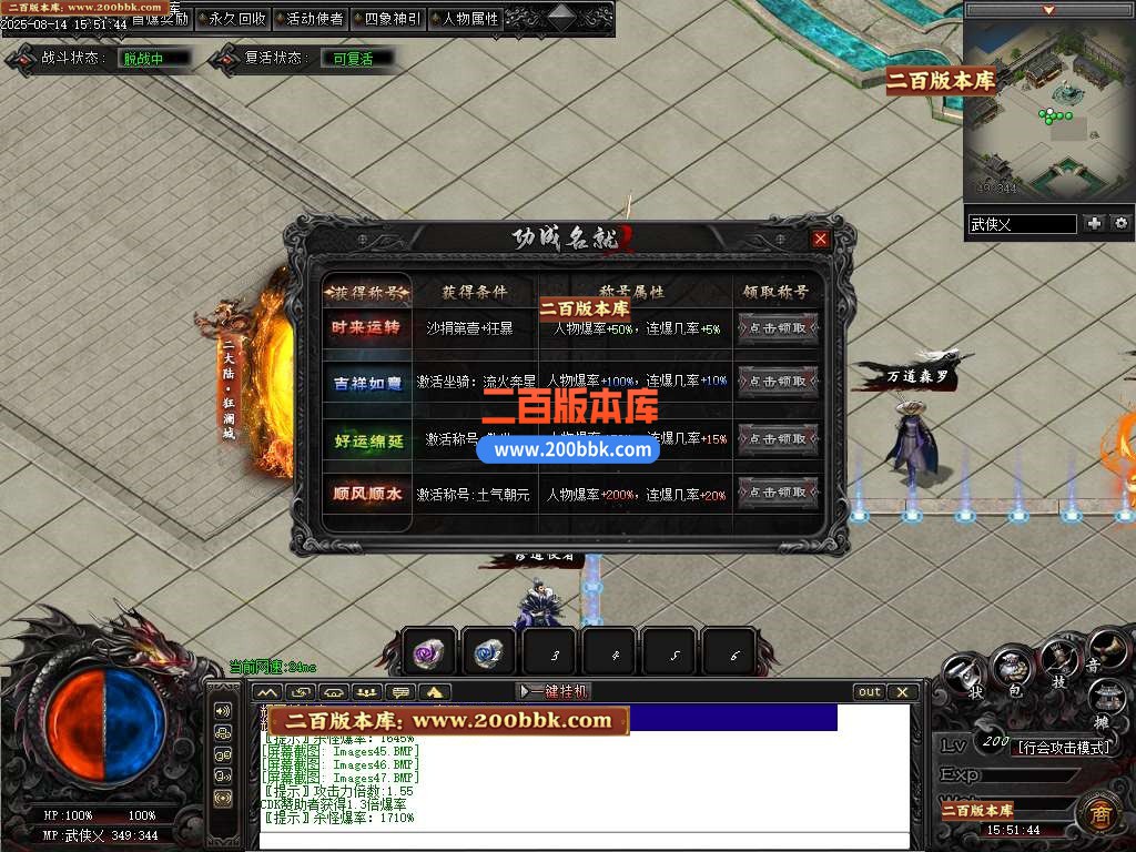 09月武侠专属剧情攻速神器单职业传奇服务端-铸戒仙师-万魔归一-翎风引擎 - 翎风