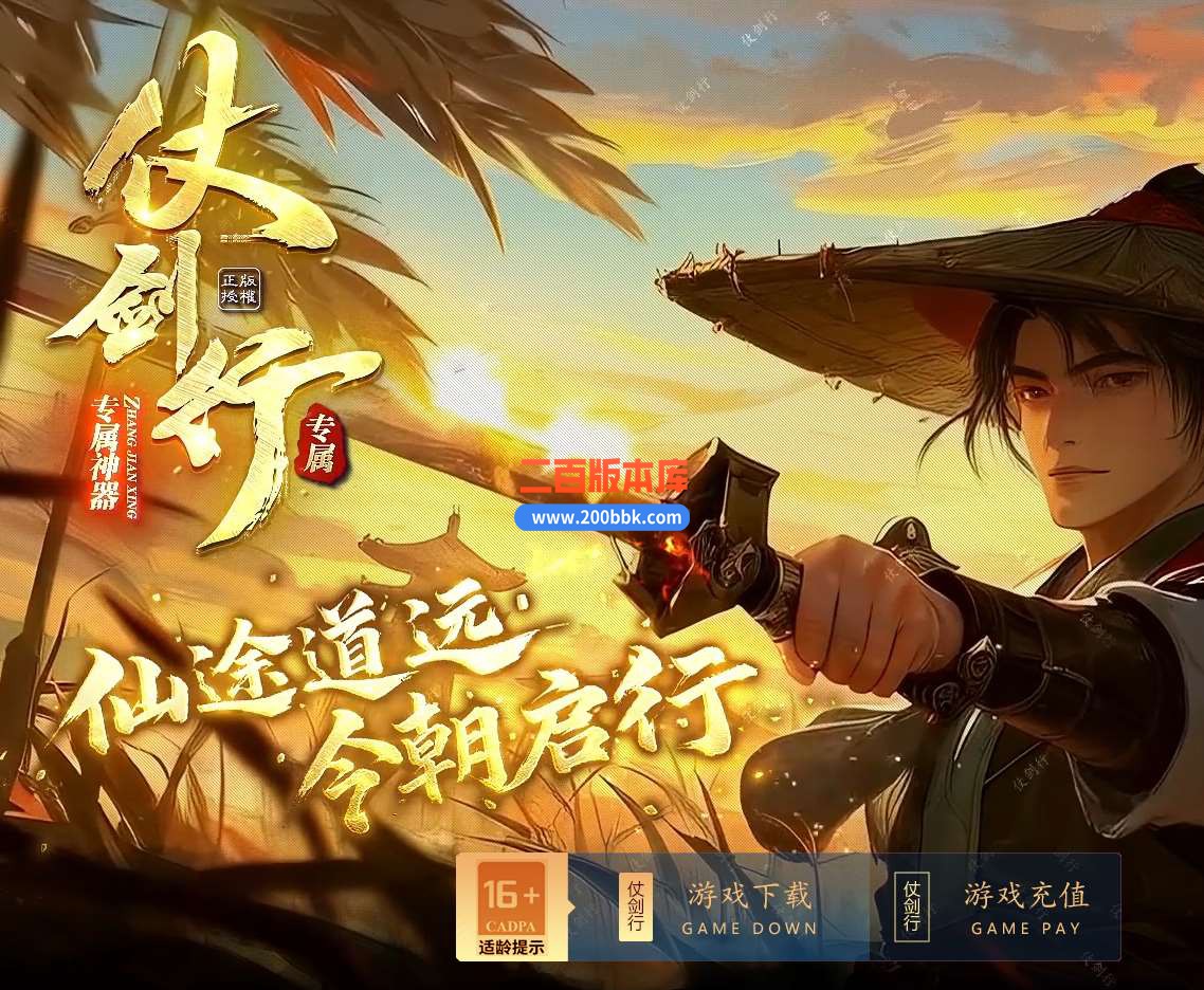 09月仗剑行沉默专属神器攻速单职业传奇版本-龙血地脉-封印结界-翎风引擎