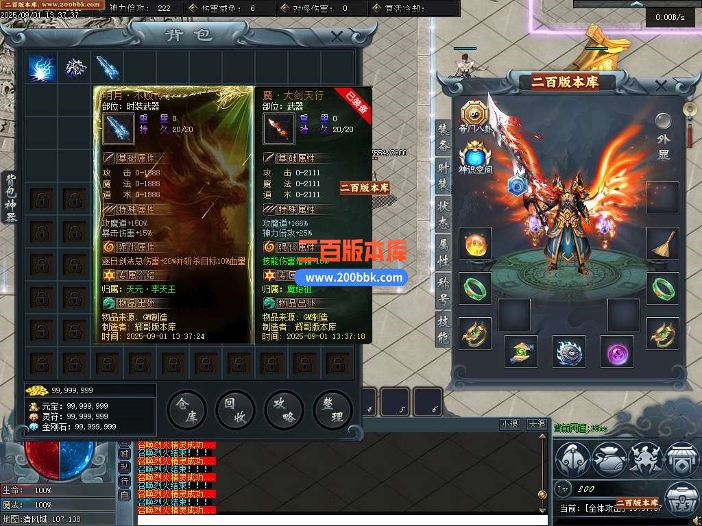 09月仗剑行沉默专属神器攻速单职业传奇版本-龙血地脉-封印结界-翎风引擎 - 翎风