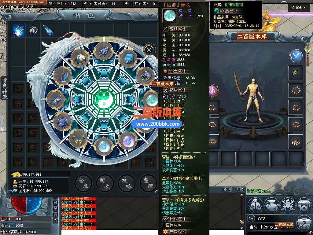 09月仗剑行沉默专属神器攻速单职业传奇版本-龙血地脉-封印结界-翎风引擎 - 翎风
