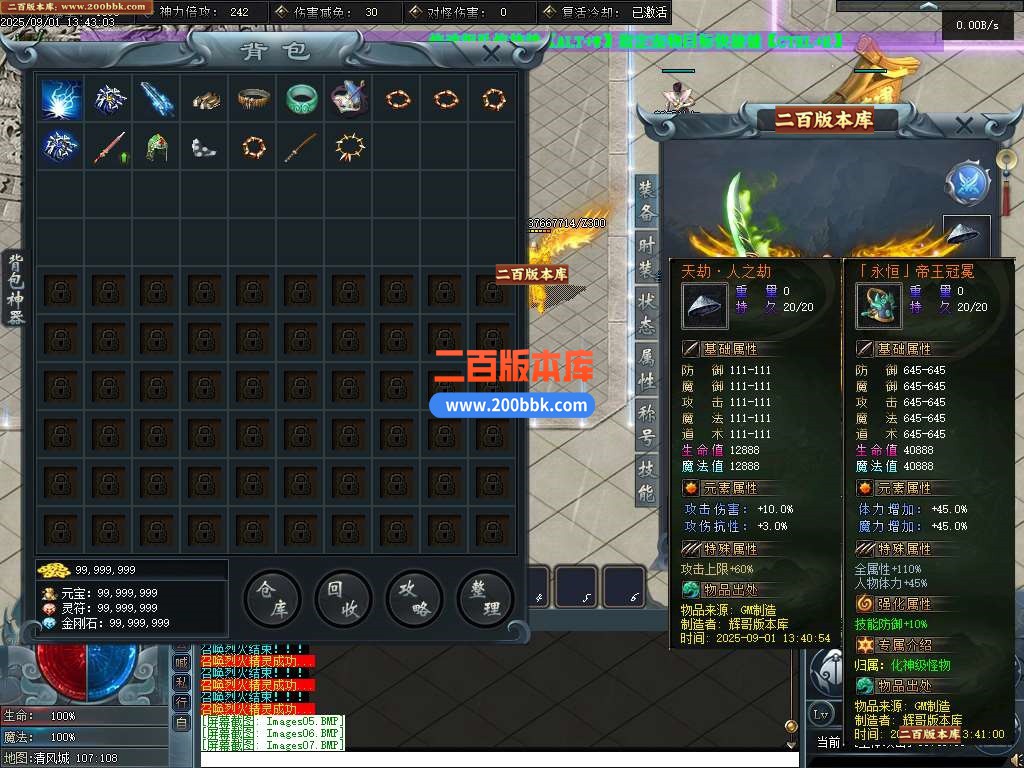09月仗剑行沉默专属神器攻速单职业传奇版本-龙血地脉-封印结界-翎风引擎 - 翎风
