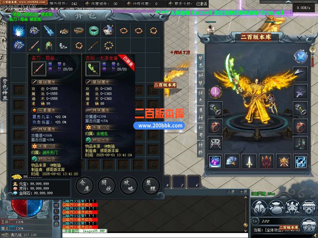 09月仗剑行沉默专属神器攻速单职业传奇版本-龙血地脉-封印结界-翎风引擎 - 翎风