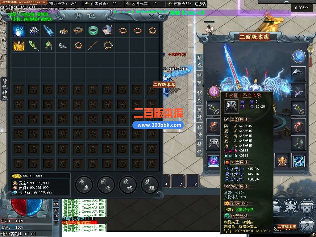 09月仗剑行沉默专属神器攻速单职业传奇版本-龙血地脉-封印结界-翎风引擎 - 翎风