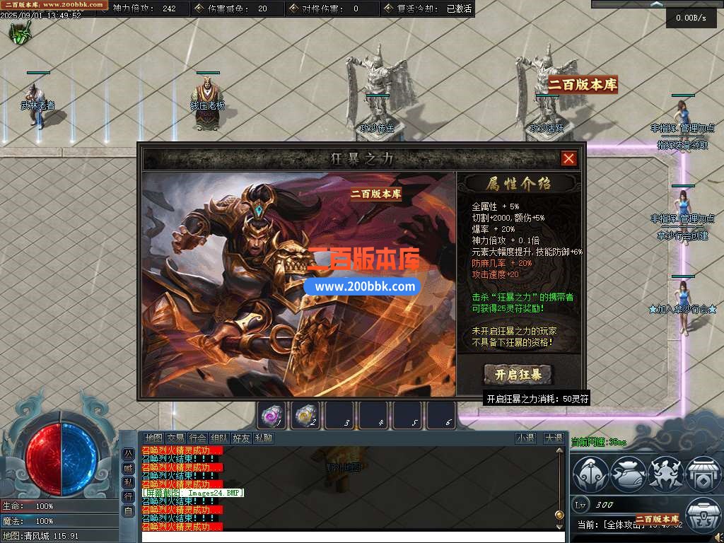 09月仗剑行沉默专属神器攻速单职业传奇版本-龙血地脉-封印结界-翎风引擎 - 翎风