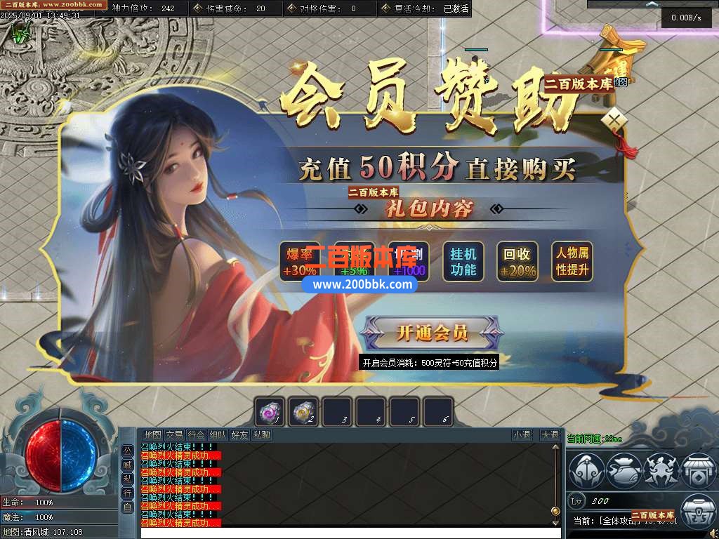 09月仗剑行沉默专属神器攻速单职业传奇版本-龙血地脉-封印结界-翎风引擎 - 翎风