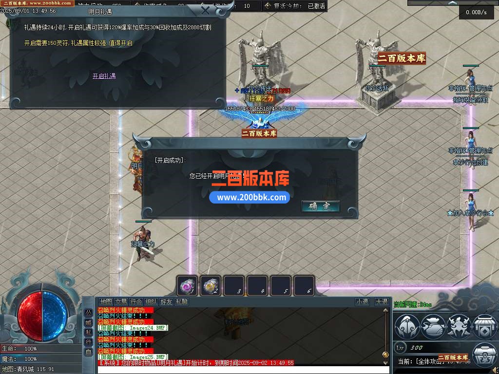 09月仗剑行沉默专属神器攻速单职业传奇版本-龙血地脉-封印结界-翎风引擎 - 翎风