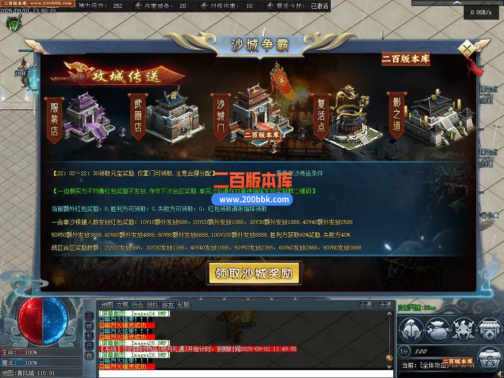 09月仗剑行沉默专属神器攻速单职业传奇版本-龙血地脉-封印结界-翎风引擎 - 翎风
