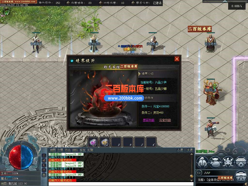 09月仗剑行沉默专属神器攻速单职业传奇版本-龙血地脉-封印结界-翎风引擎 - 翎风