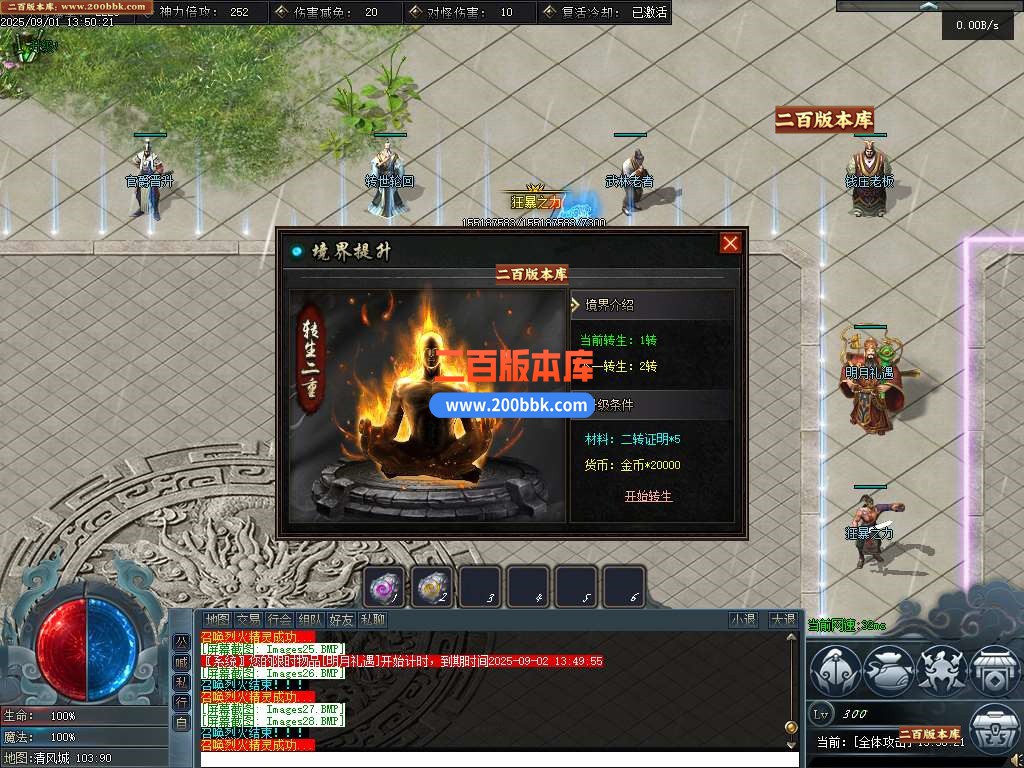 09月仗剑行沉默专属神器攻速单职业传奇版本-龙血地脉-封印结界-翎风引擎 - 翎风