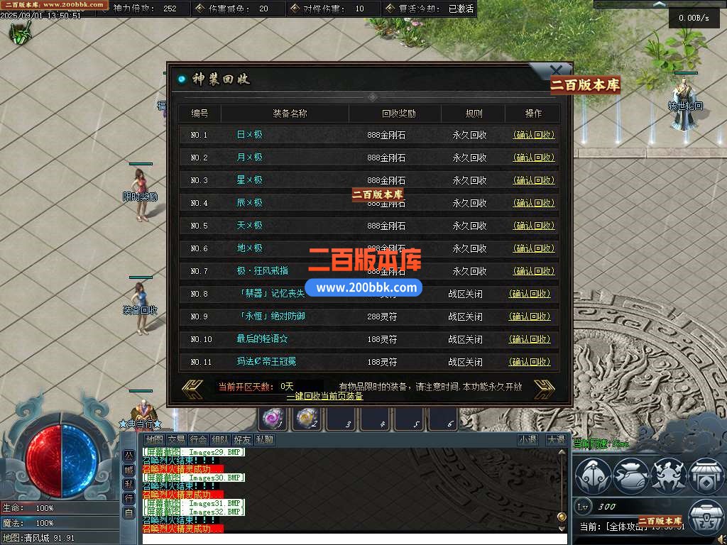 09月仗剑行沉默专属神器攻速单职业传奇版本-龙血地脉-封印结界-翎风引擎 - 翎风