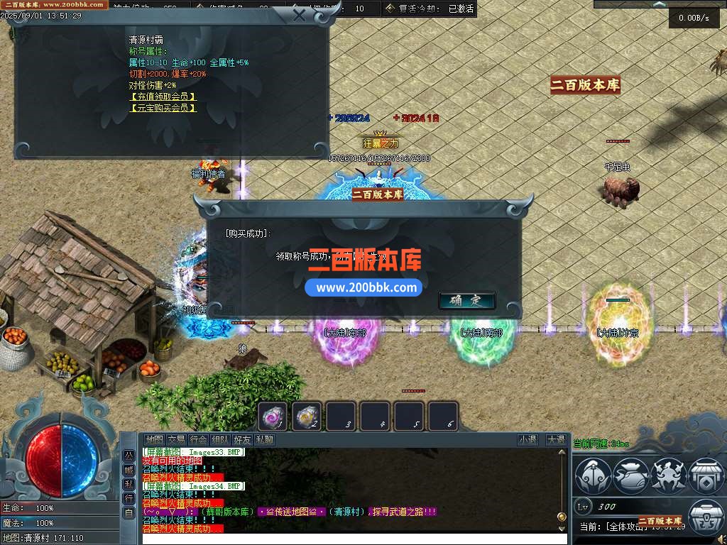 09月仗剑行沉默专属神器攻速单职业传奇版本-龙血地脉-封印结界-翎风引擎 - 翎风