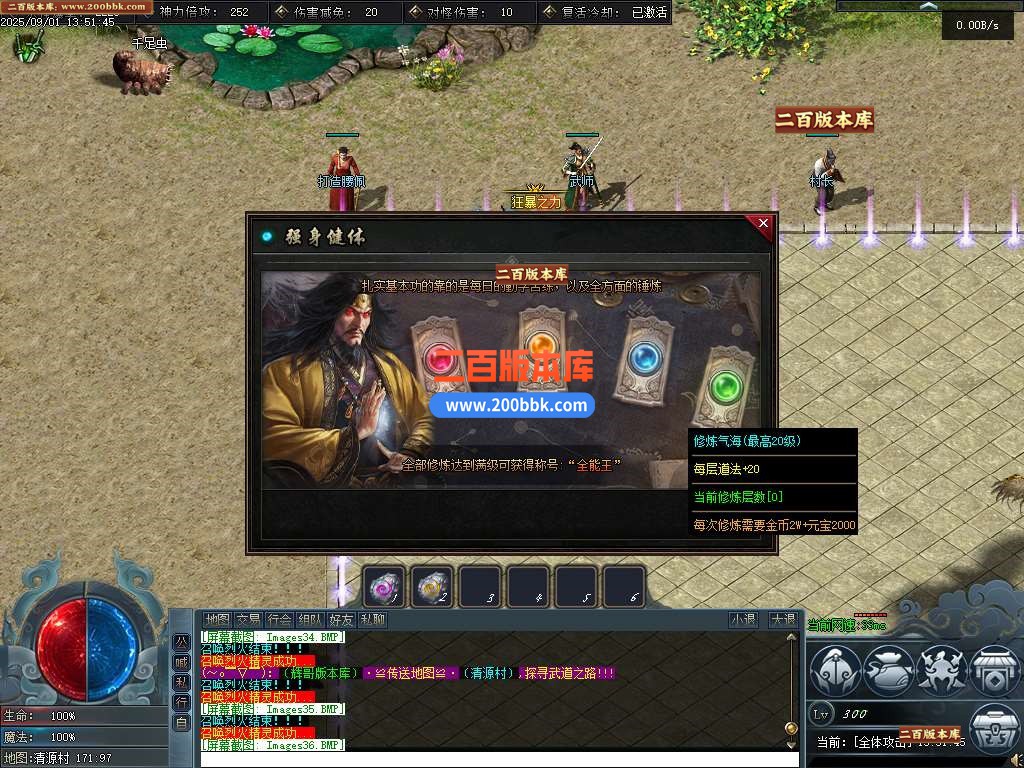 09月仗剑行沉默专属神器攻速单职业传奇版本-龙血地脉-封印结界-翎风引擎 - 翎风