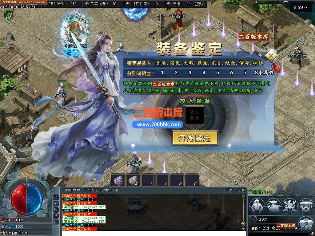 09月仗剑行沉默专属神器攻速单职业传奇版本-龙血地脉-封印结界-翎风引擎 - 翎风