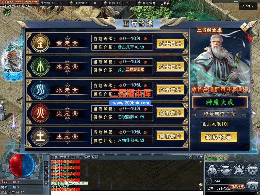 09月仗剑行沉默专属神器攻速单职业传奇版本-龙血地脉-封印结界-翎风引擎 - 翎风