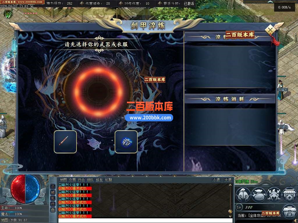 09月仗剑行沉默专属神器攻速单职业传奇版本-龙血地脉-封印结界-翎风引擎 - 翎风