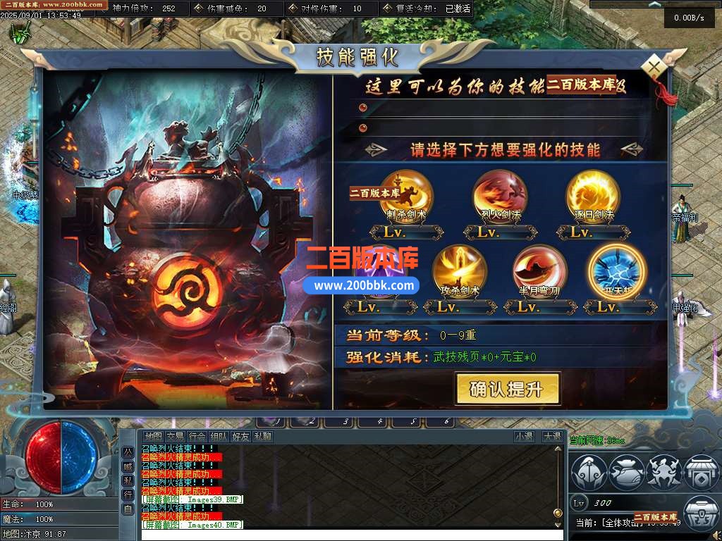 09月仗剑行沉默专属神器攻速单职业传奇版本-龙血地脉-封印结界-翎风引擎 - 翎风