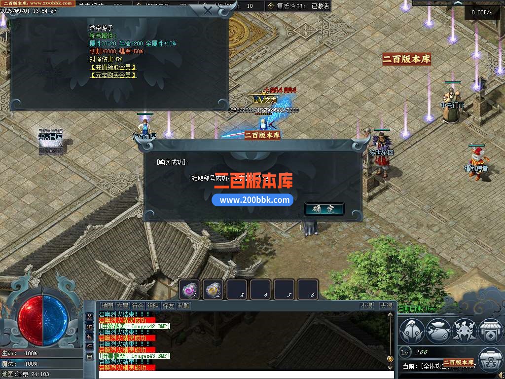 09月仗剑行沉默专属神器攻速单职业传奇版本-龙血地脉-封印结界-翎风引擎 - 翎风