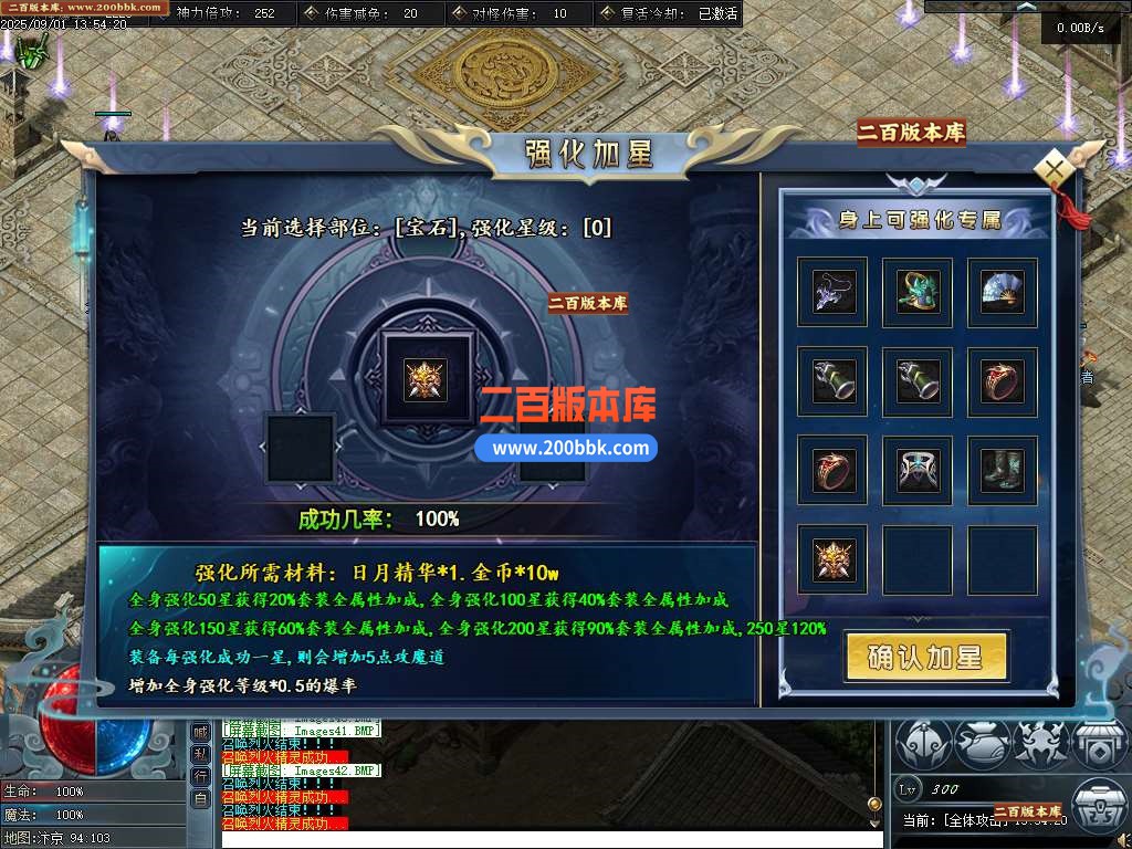09月仗剑行沉默专属神器攻速单职业传奇版本-龙血地脉-封印结界-翎风引擎 - 翎风