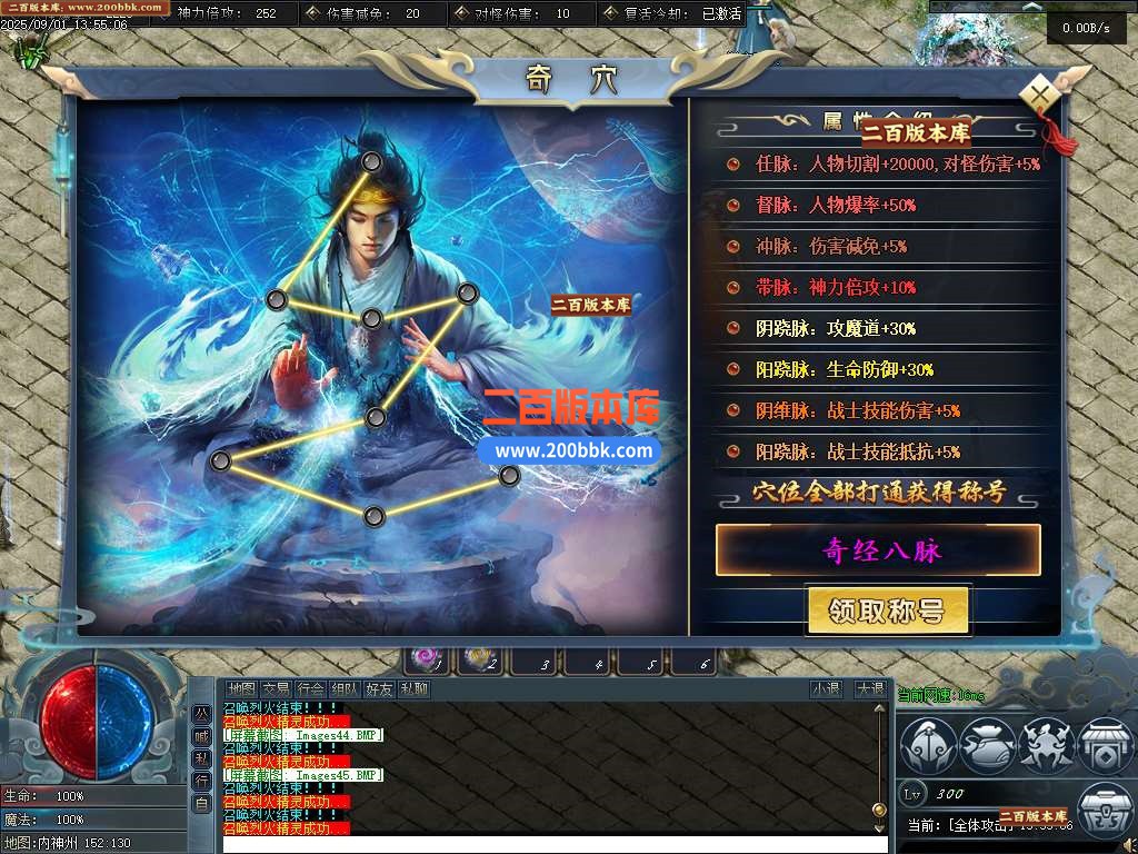 09月仗剑行沉默专属神器攻速单职业传奇版本-龙血地脉-封印结界-翎风引擎 - 翎风
