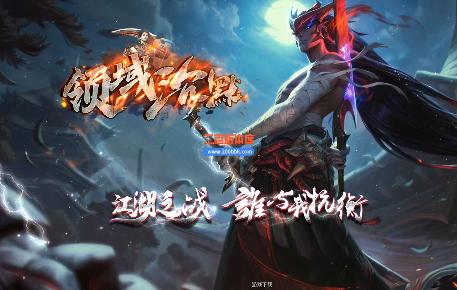 9月独家领域沉默传奇服务端-带假人-带光柱-GOM引擎