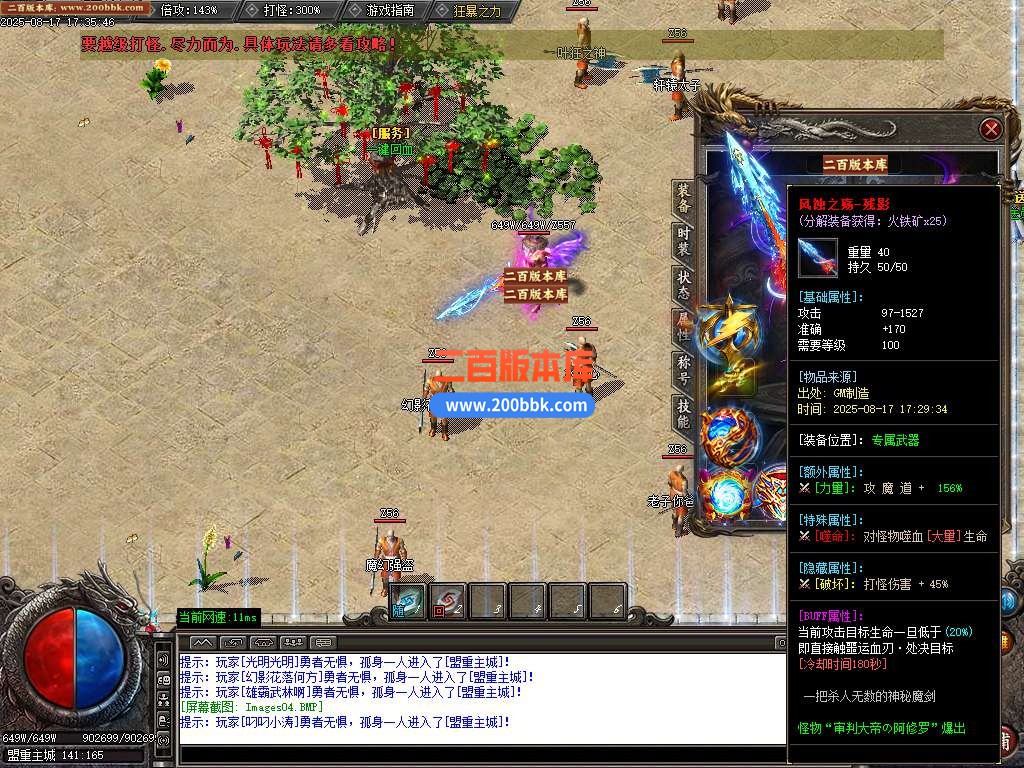 9月独家领域沉默传奇服务端-带假人-带光柱-GOM引擎 - GOM