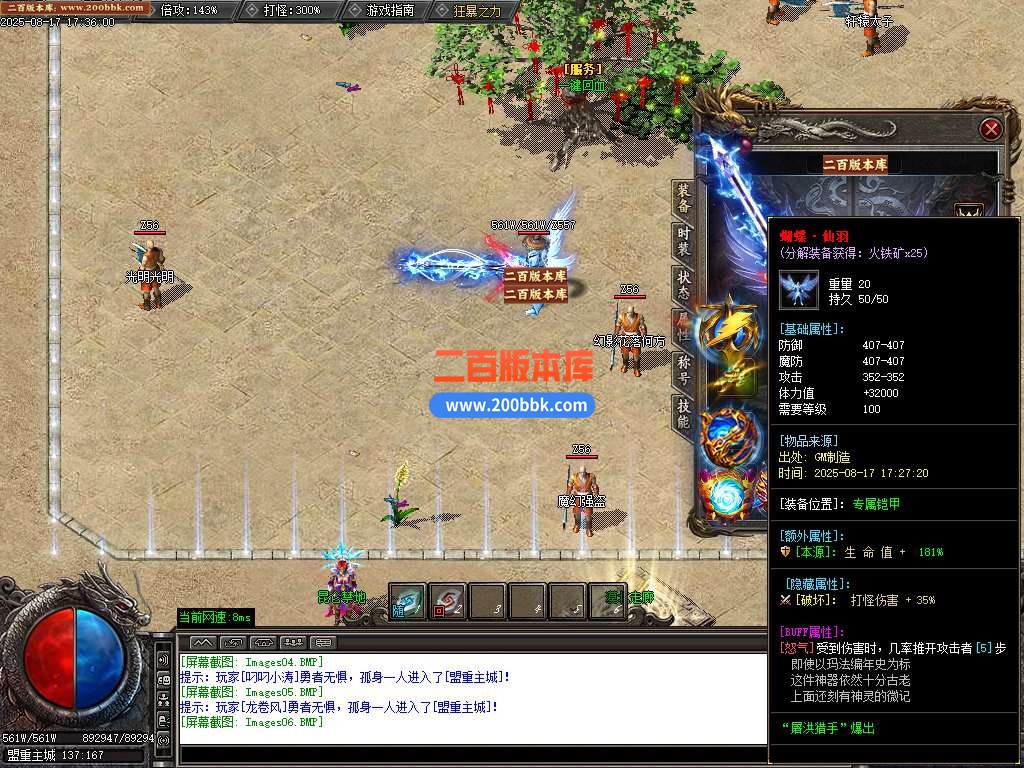 9月独家领域沉默传奇服务端-带假人-带光柱-GOM引擎 - GOM