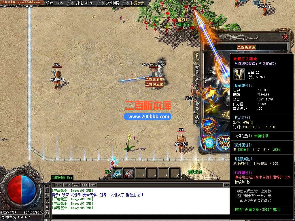 9月独家领域沉默传奇服务端-带假人-带光柱-GOM引擎 - GOM