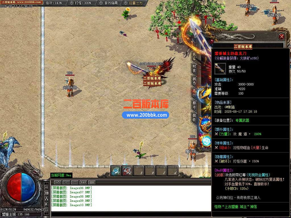 9月独家领域沉默传奇服务端-带假人-带光柱-GOM引擎 - GOM