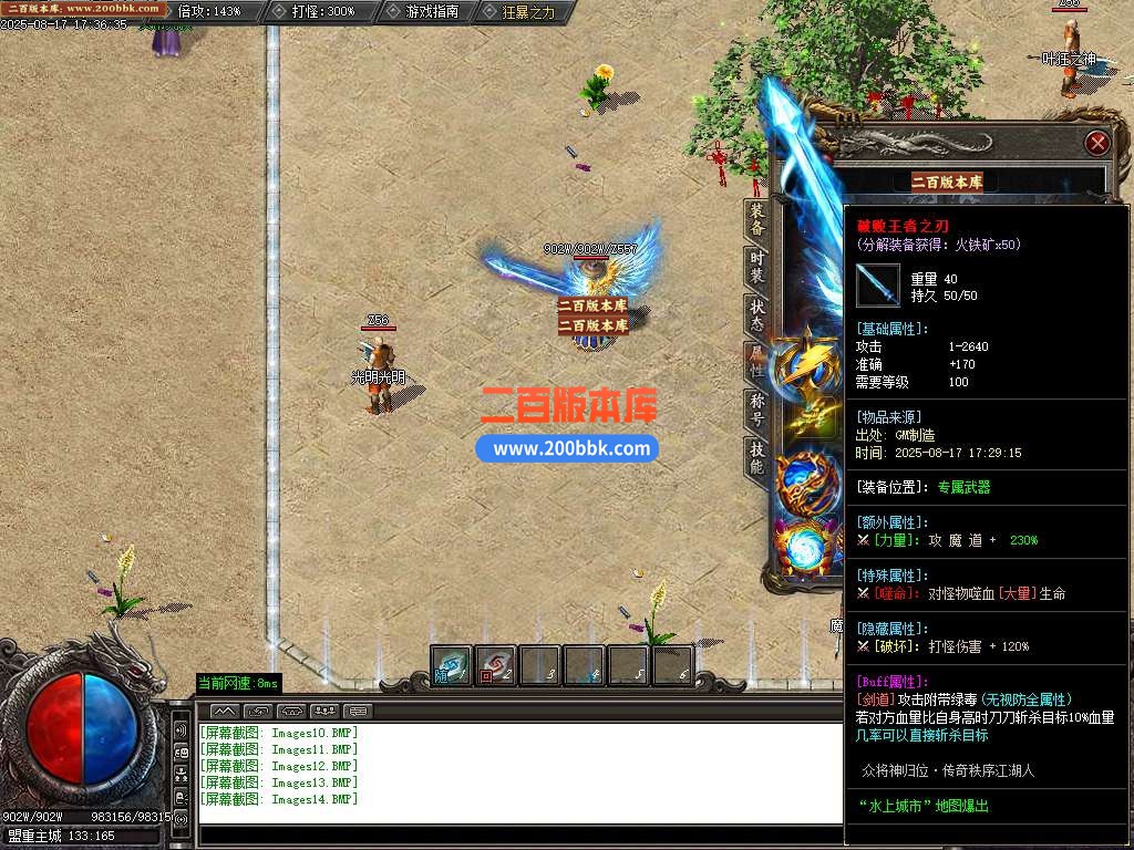 9月独家领域沉默传奇服务端-带假人-带光柱-GOM引擎 - GOM