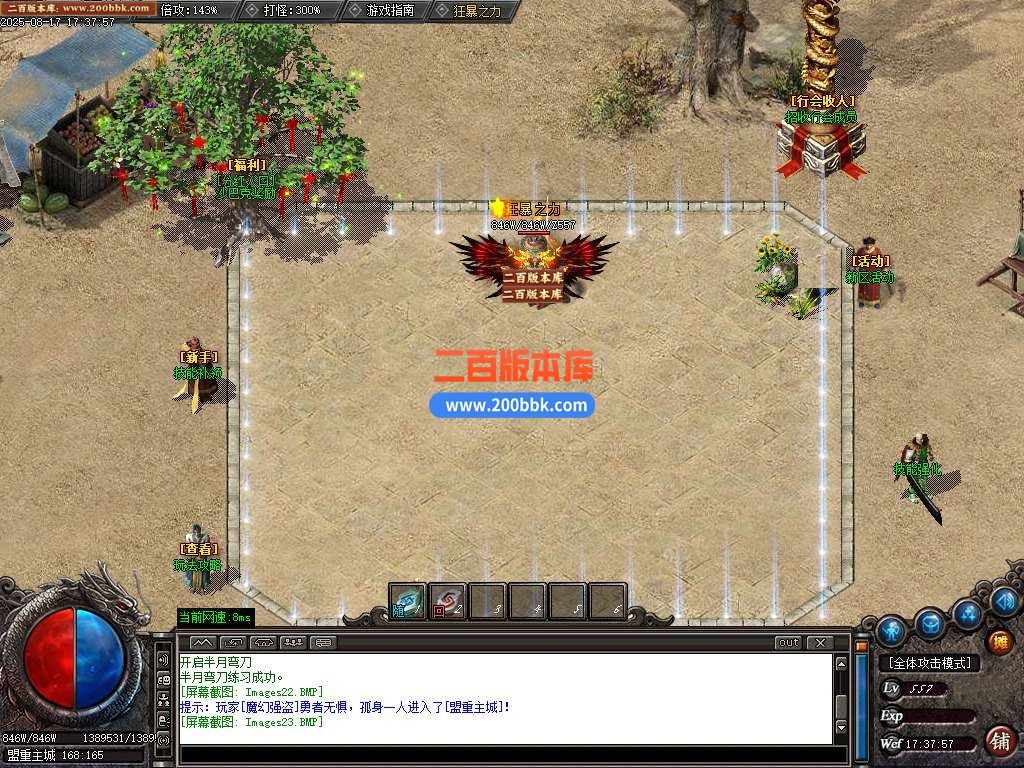 9月独家领域沉默传奇服务端-带假人-带光柱-GOM引擎 - GOM
