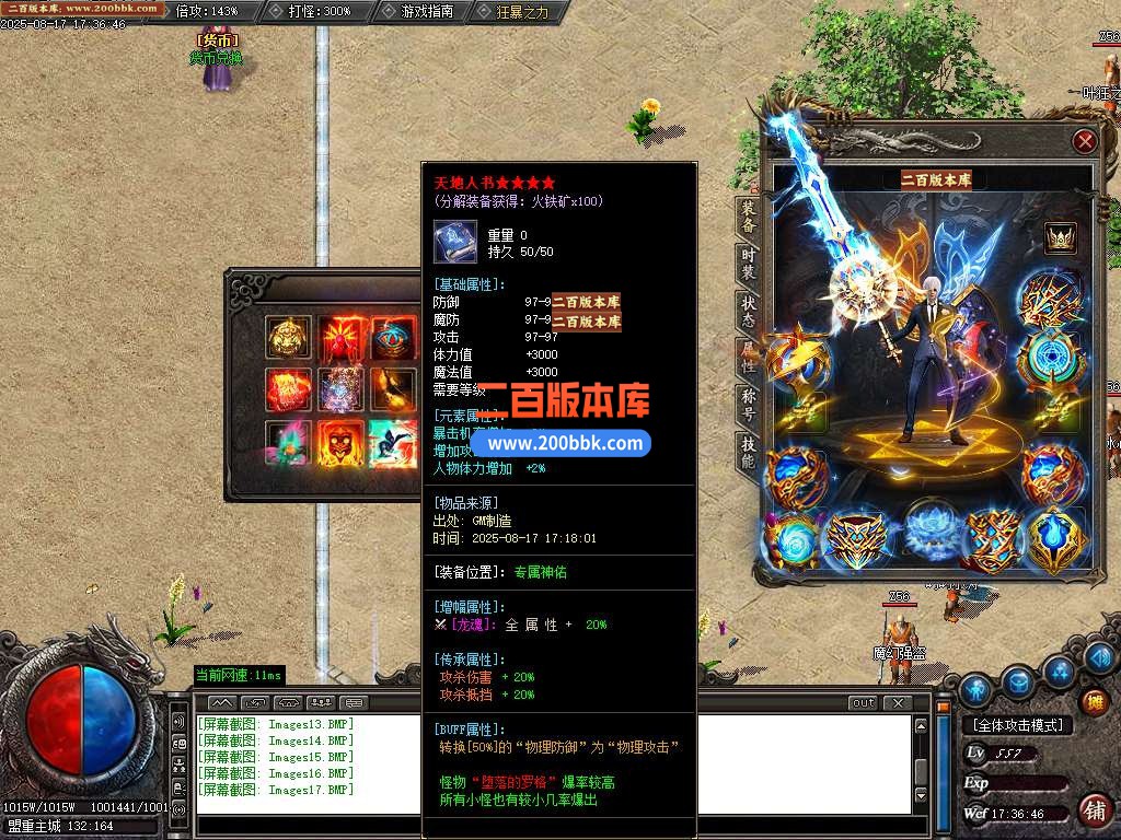 9月独家领域沉默传奇服务端-带假人-带光柱-GOM引擎 - GOM