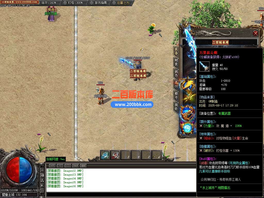 9月独家领域沉默传奇服务端-带假人-带光柱-GOM引擎 - GOM