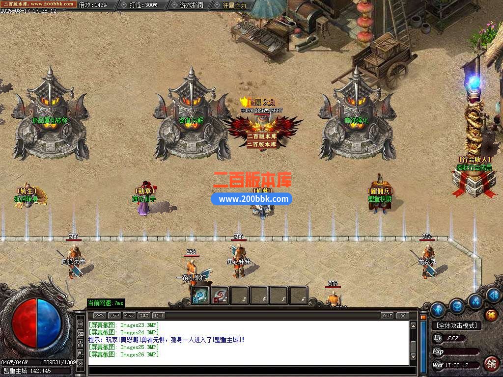 9月独家领域沉默传奇服务端-带假人-带光柱-GOM引擎 - GOM