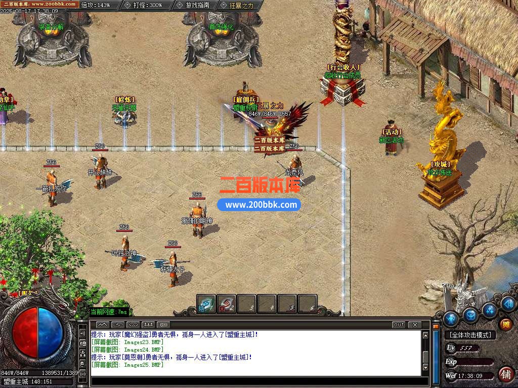 9月独家领域沉默传奇服务端-带假人-带光柱-GOM引擎 - GOM