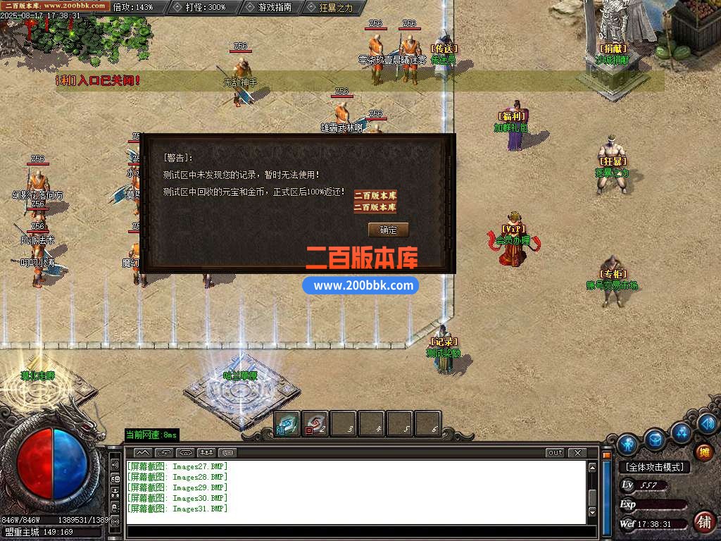 9月独家领域沉默传奇服务端-带假人-带光柱-GOM引擎 - GOM
