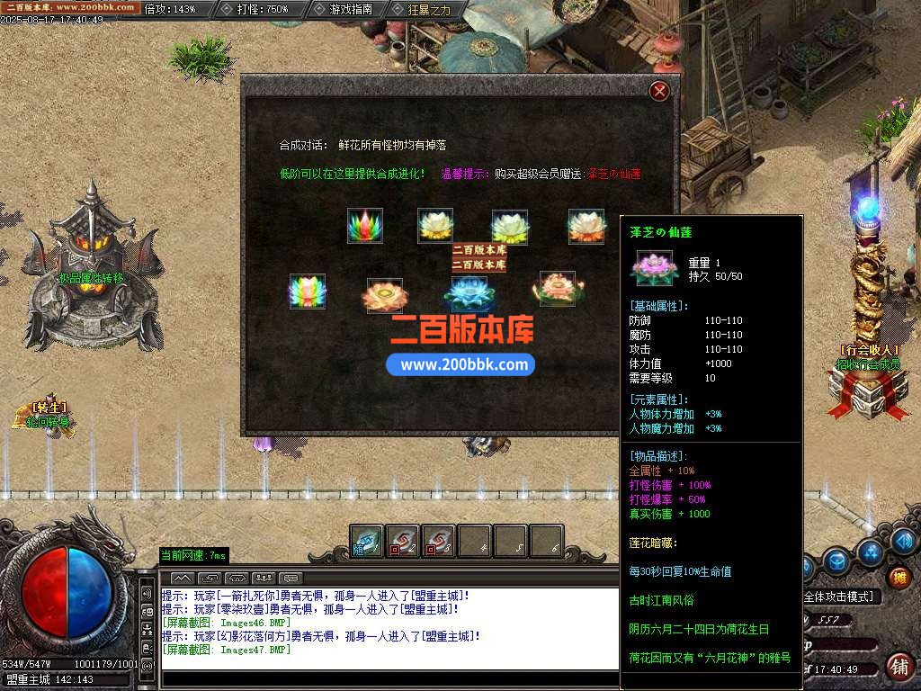 9月独家领域沉默传奇服务端-带假人-带光柱-GOM引擎 - GOM