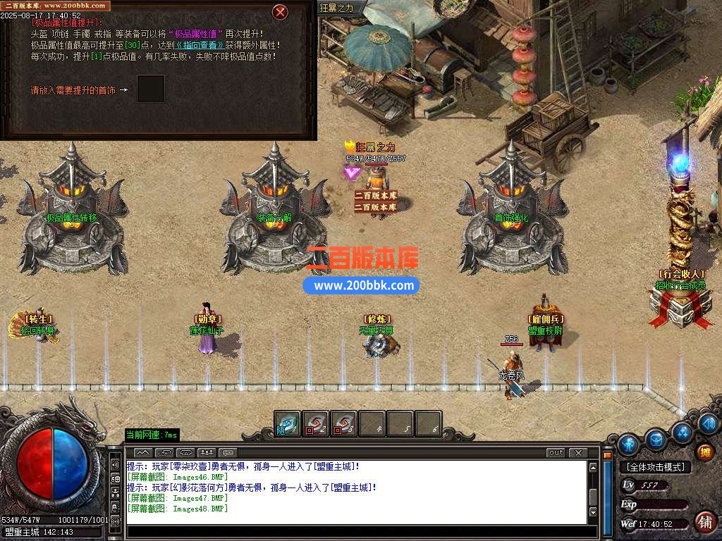 9月独家领域沉默传奇服务端-带假人-带光柱-GOM引擎 - GOM