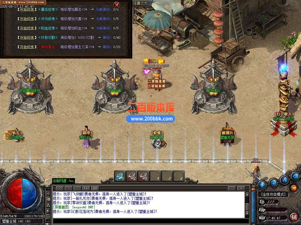 9月独家领域沉默传奇服务端-带假人-带光柱-GOM引擎 - GOM